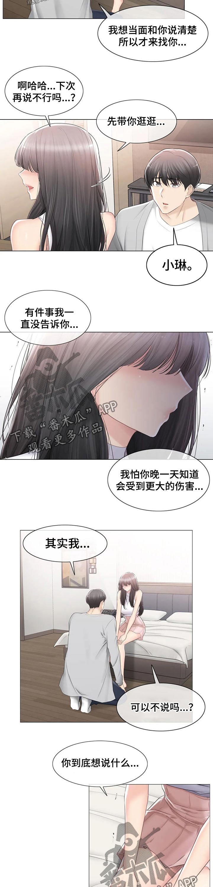 神堂湾真的没有人到过谷底吗漫画,第161章：巫师4图