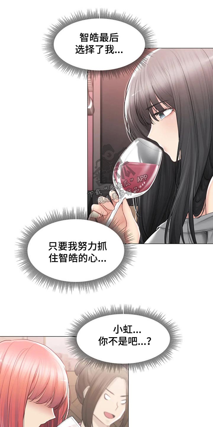 神堂峪图片漫画,第181章：解释1图