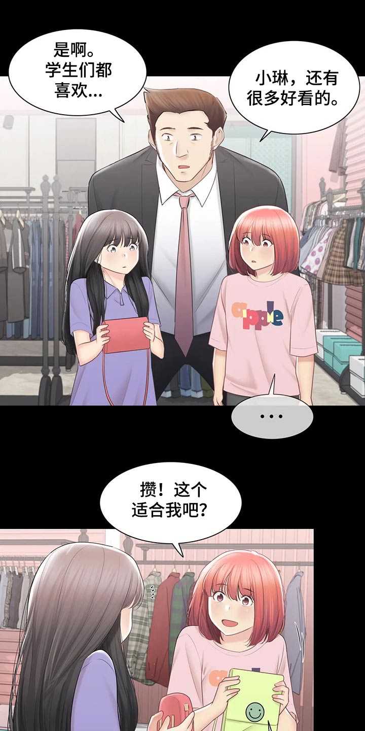 神堂沟温泉哪家好漫画,第183章：不想放弃2图