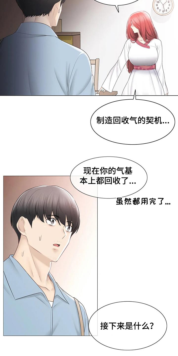 神堂湾介绍漫画,第190章：逃跑2图