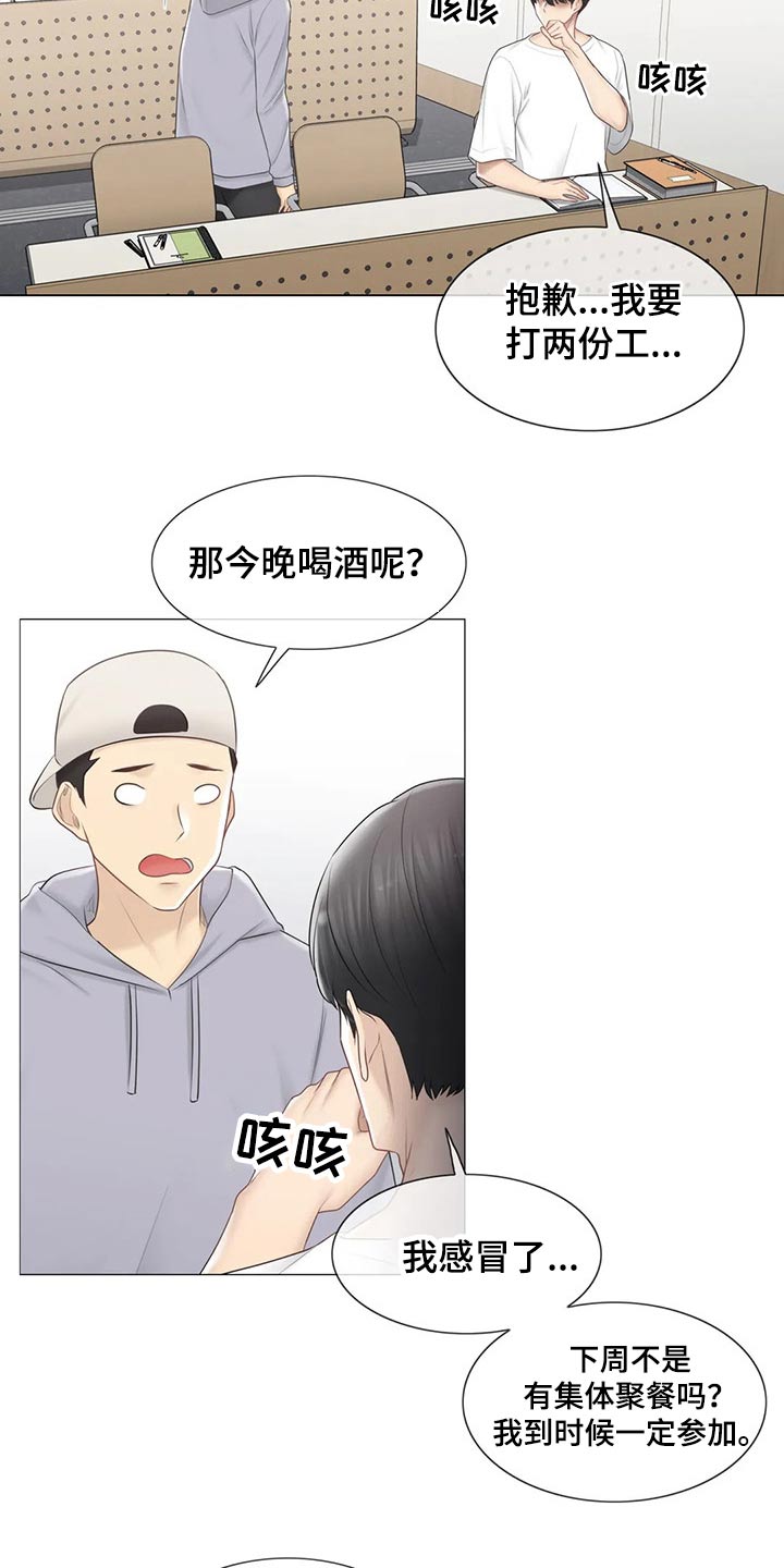 神堂效应漫画,第184章：负责4图