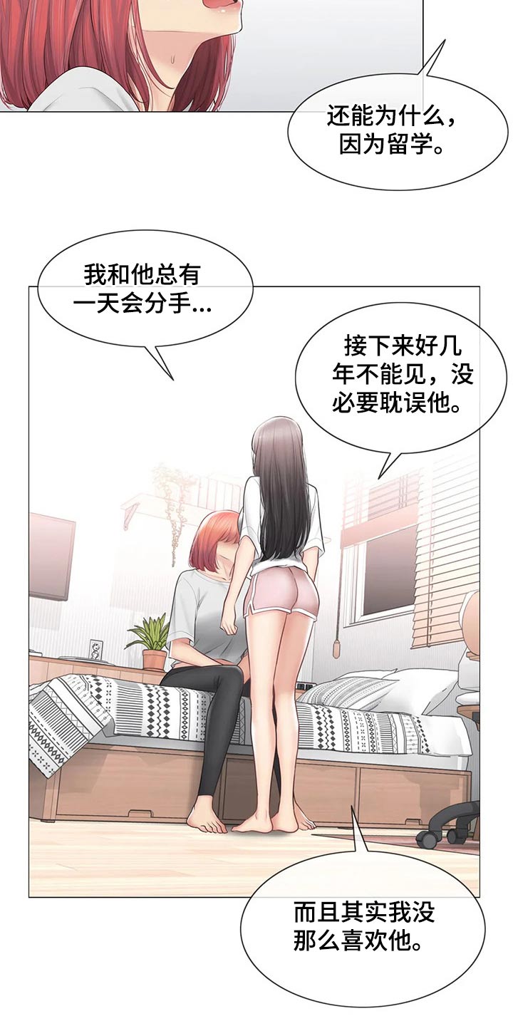 神堂效应漫画免费观看下拉式漫画漫画,第188章：散步3图