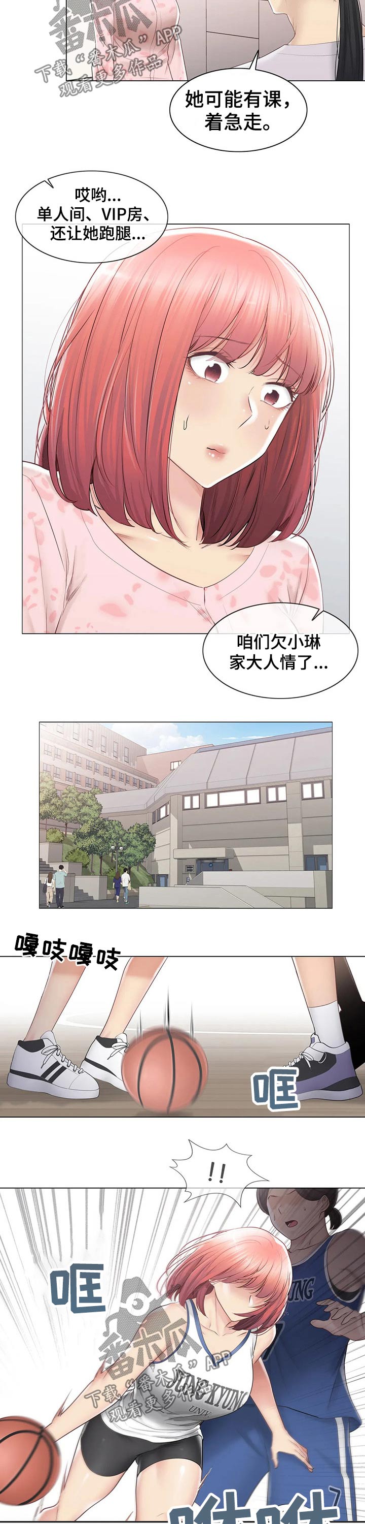 神堂效应漫画,第179章：偷听5图