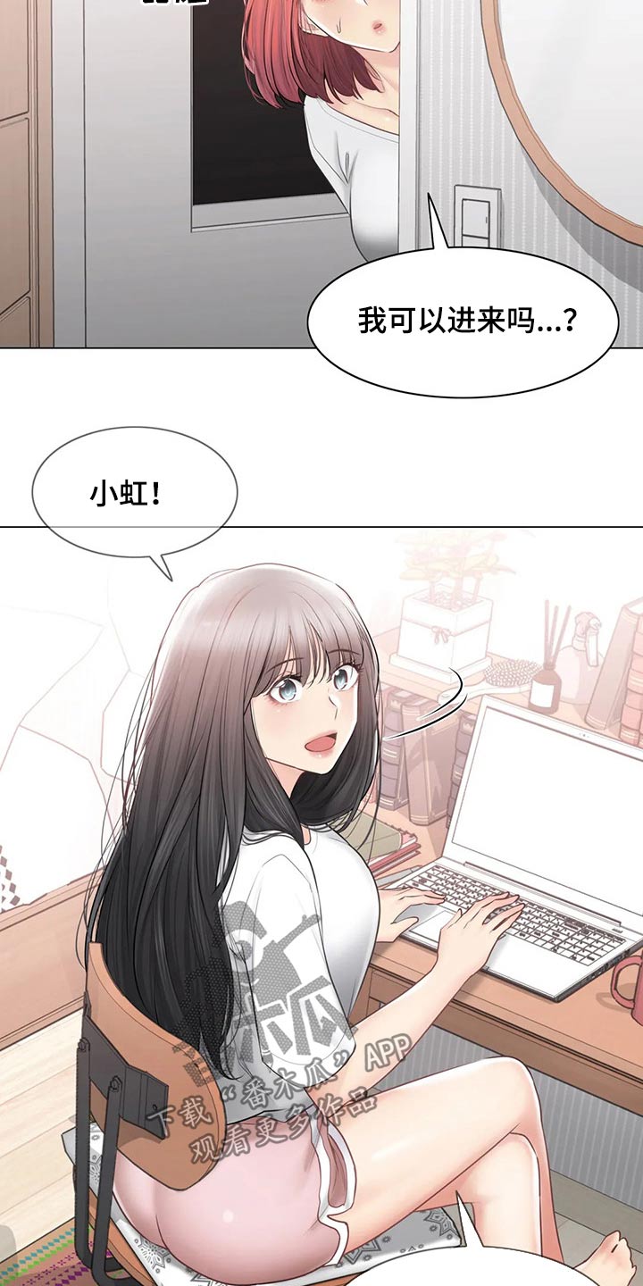神堂沟温泉哪家好漫画,第188章：散步2图