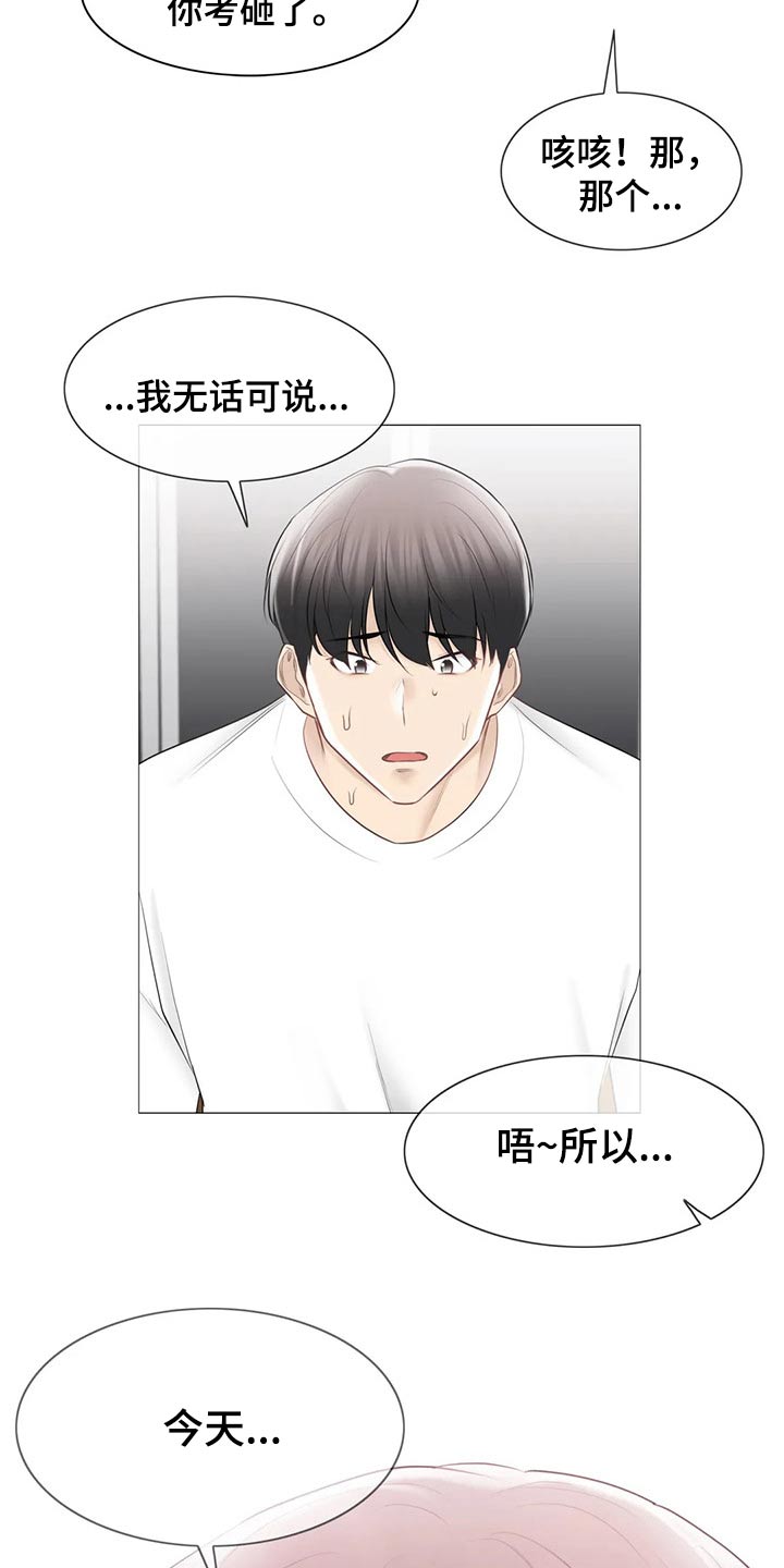 神堂湾之谜揭秘视频全集漫画,第184章：负责1图