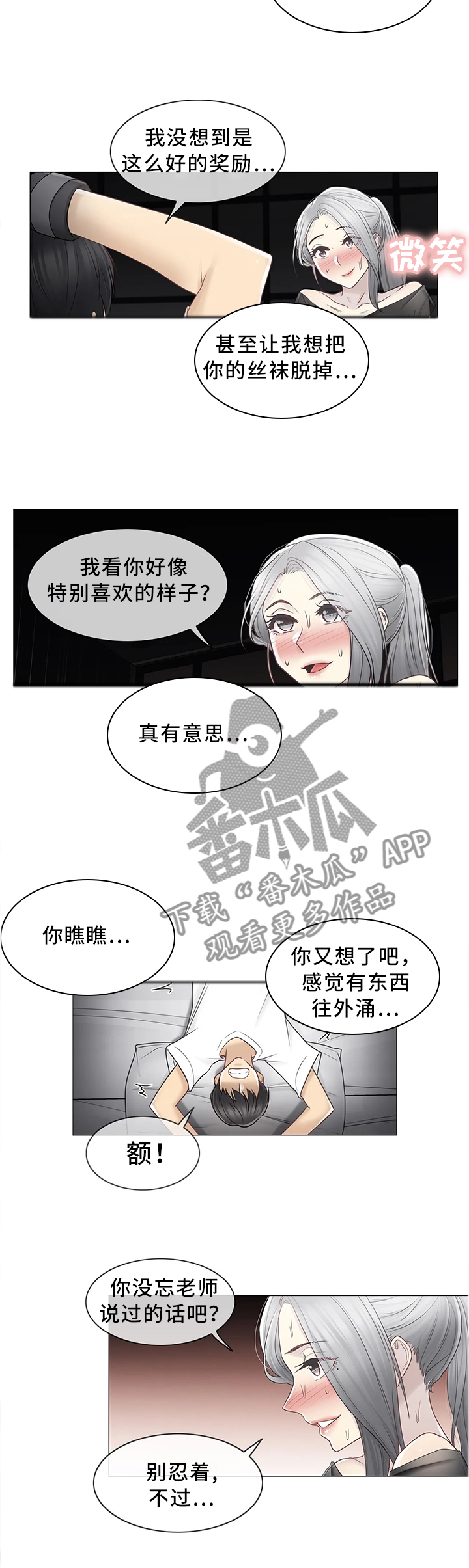 神堂湾在哪里漫画,第63章：你必须帮我3图