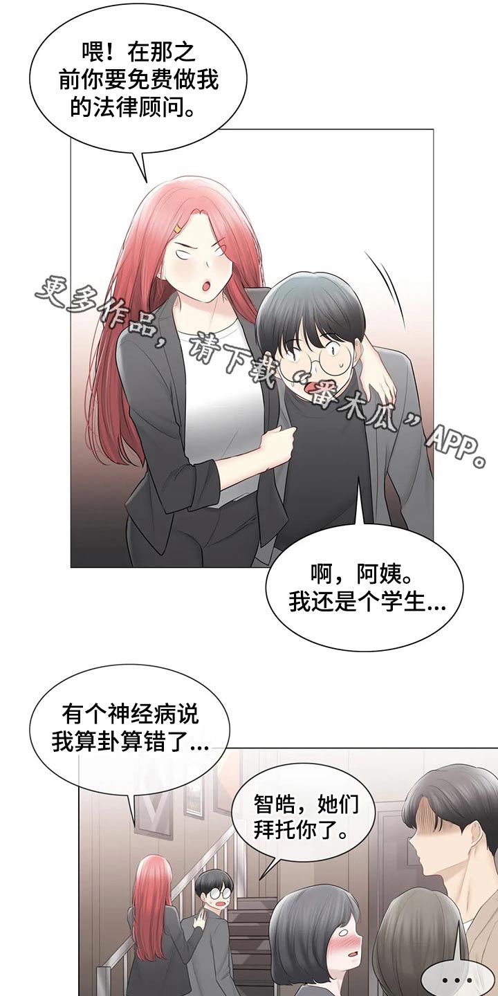 神堂穴作用与功效漫画,第201章：好久不见1图