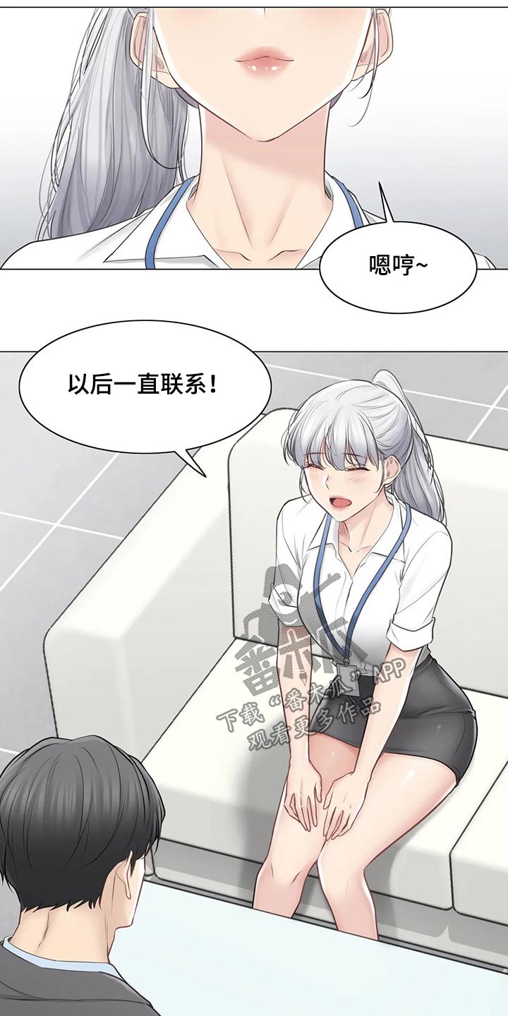 神堂效应漫画,第195章：联系上了5图