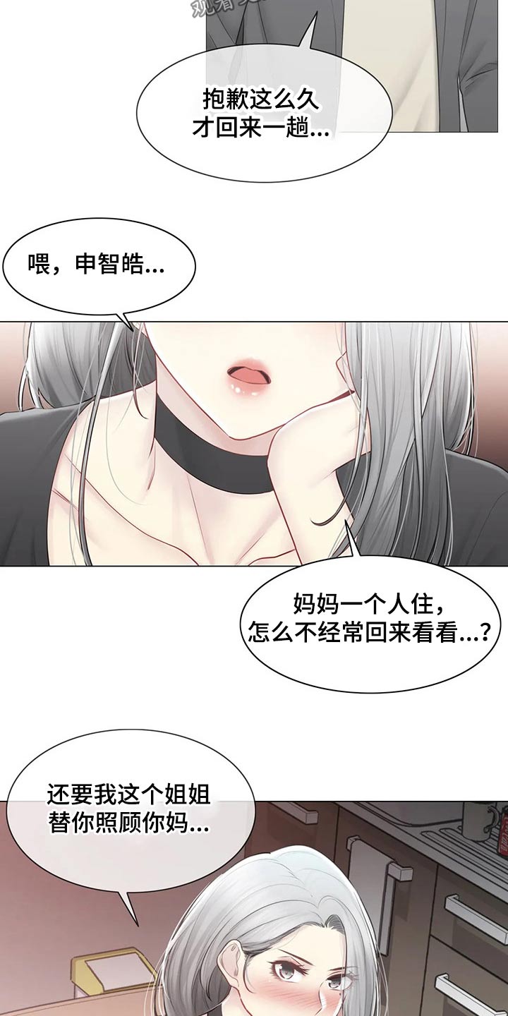 神堂效应漫画免费阅读漫画,第197章：争夺2图