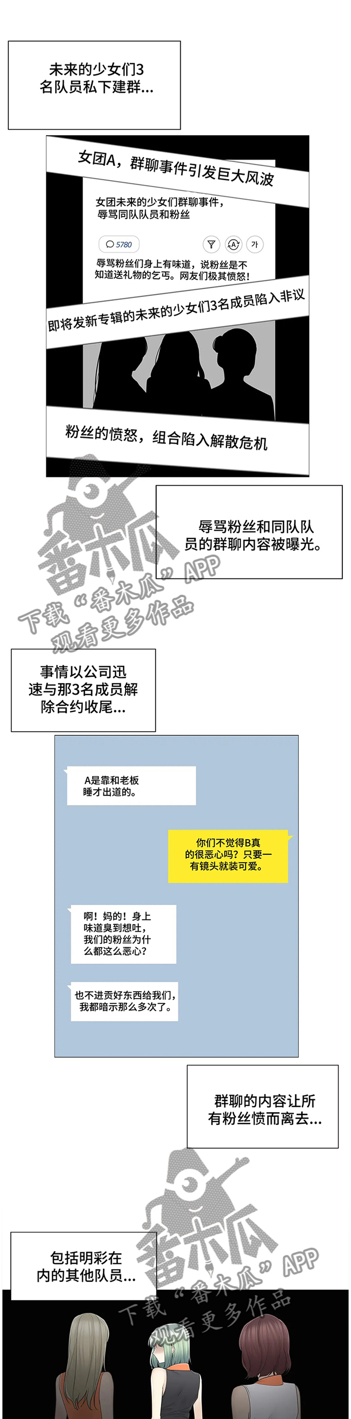 神堂效应漫画,第88章：找到了!1图