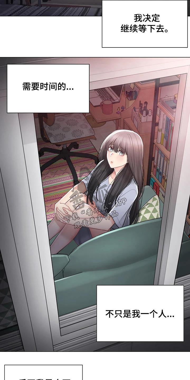 神堂效应漫画,第184章：负责2图