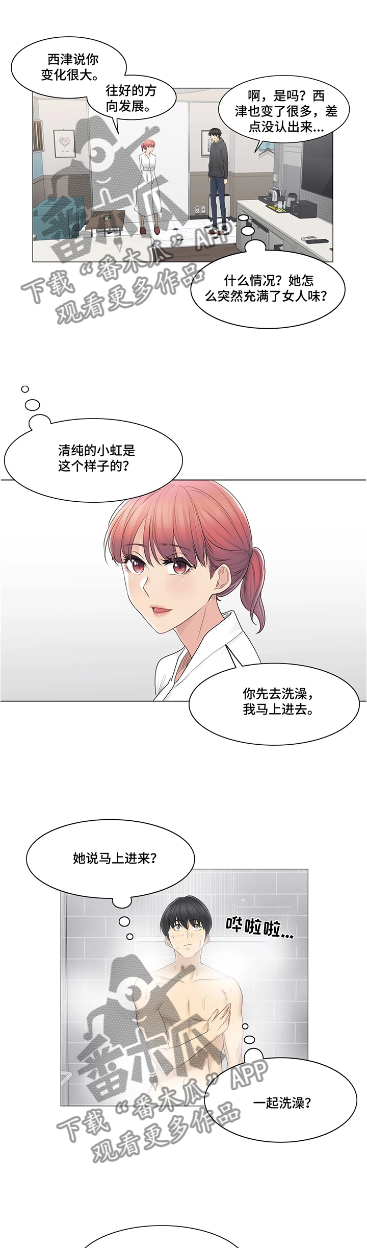 神堂效应漫画免费阅读漫画,第84章：试图挽留4图
