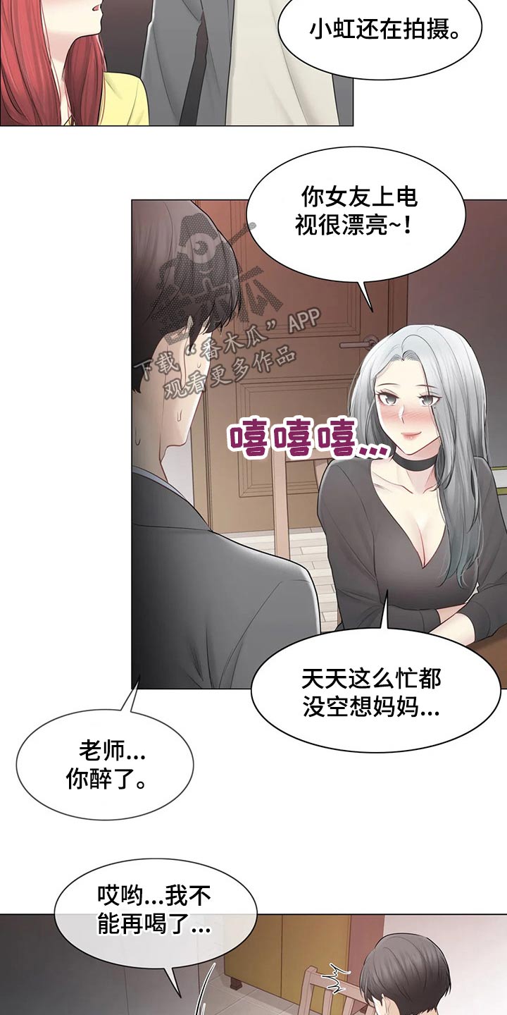 神堂效应漫画,第198章：姐姐2图