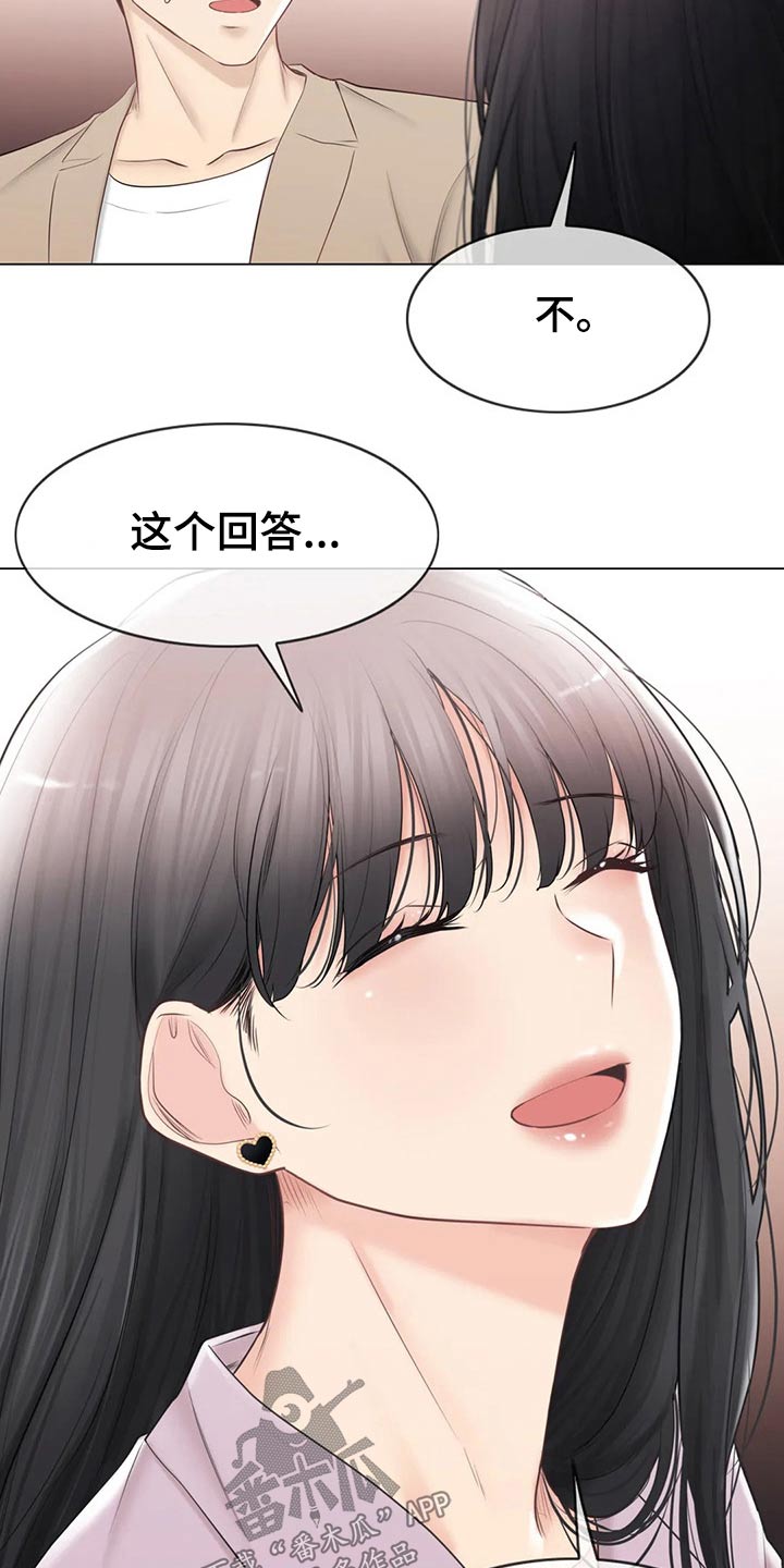 神堂主治漫画,第201章：好久不见2图