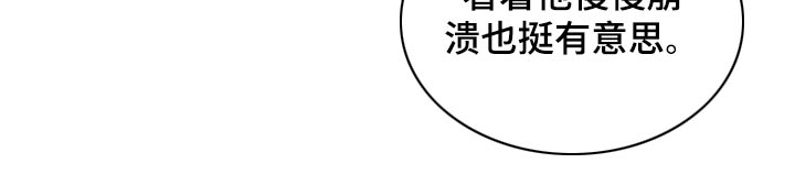 神堂效应漫画,第198章：姐姐3图