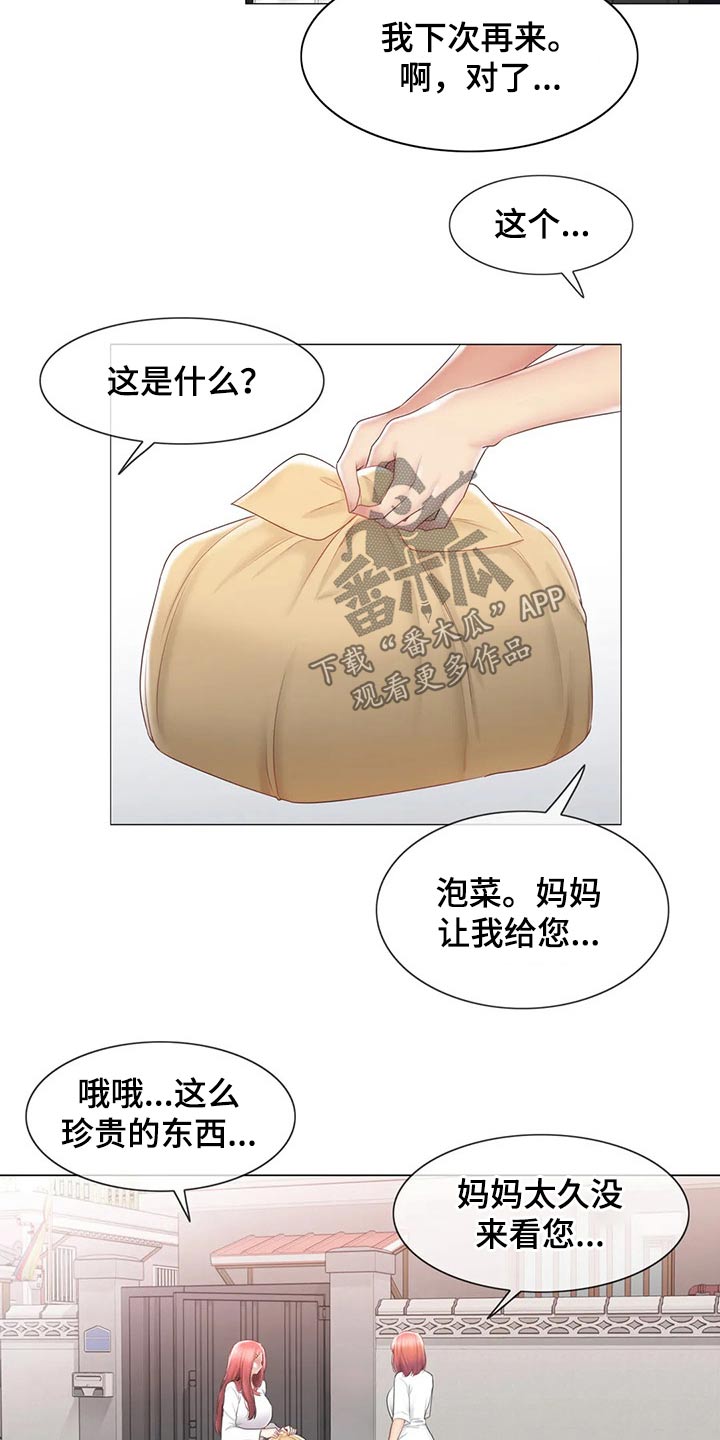 神堂湾介绍漫画,第190章：逃跑3图