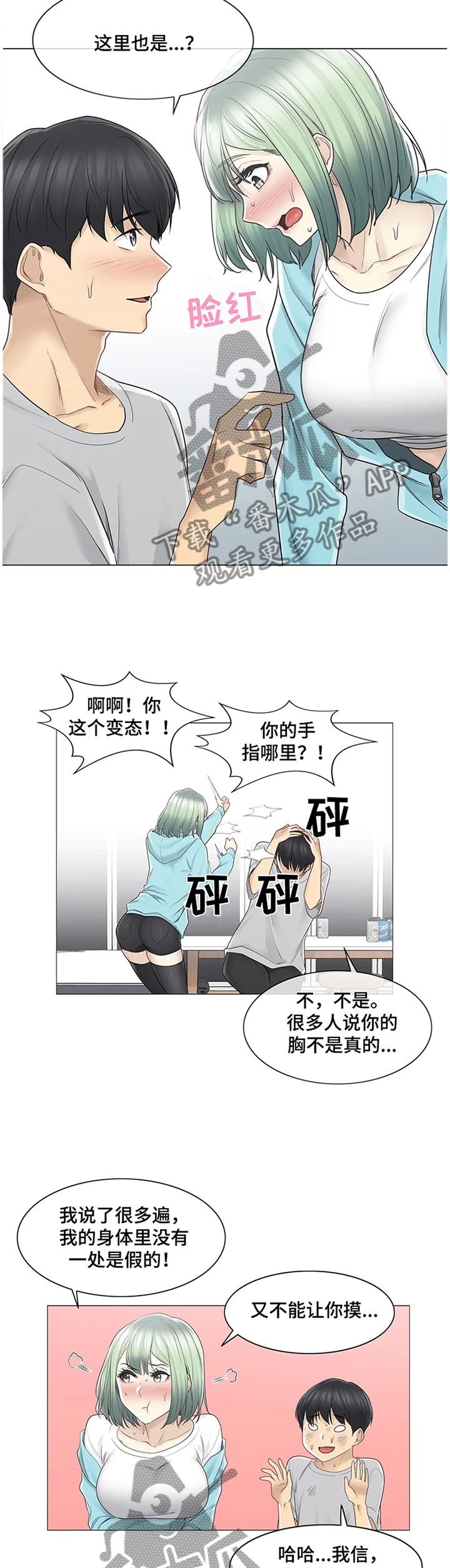 神堂湾真的没有人到过谷底吗漫画,第88章：找到了!5图