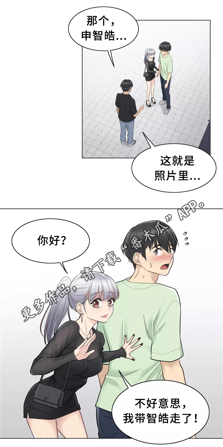 神堂效应漫画,第33章：恋爱的感觉5图
