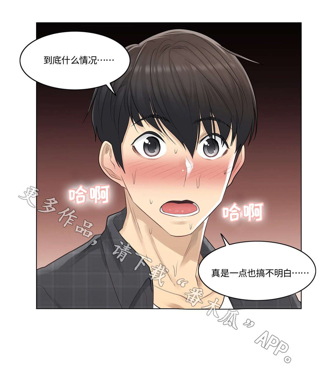 神堂效应漫画,第7章：强势3图