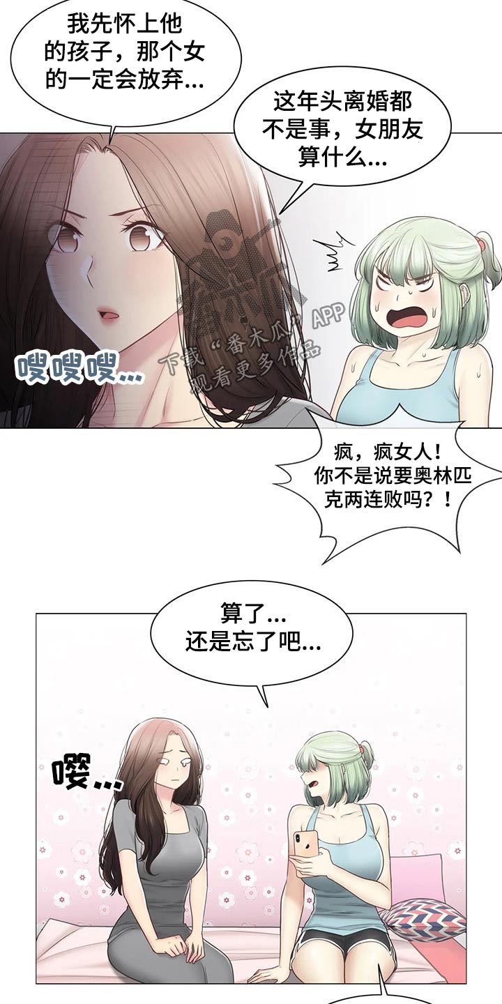 神堂效应漫画免费阅读漫画,第197章：争夺3图