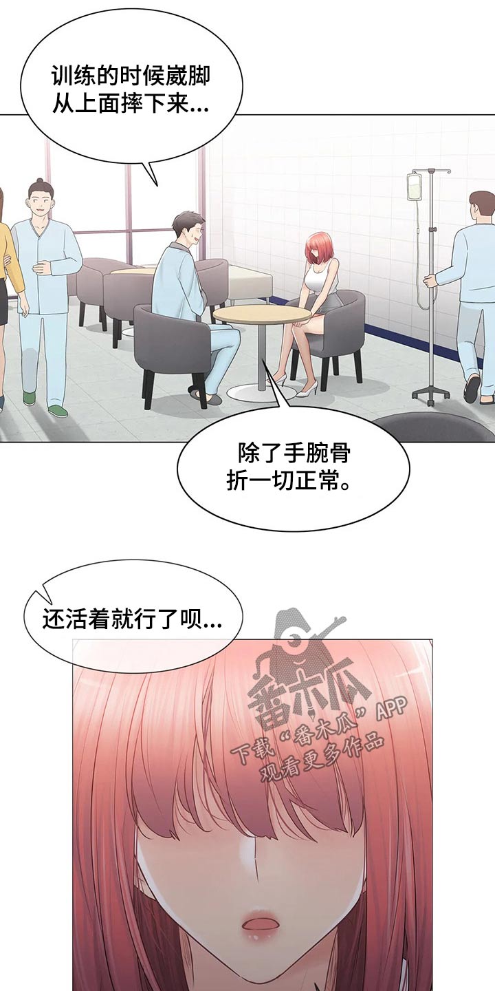神堂效应漫画,第193章：受伤1图