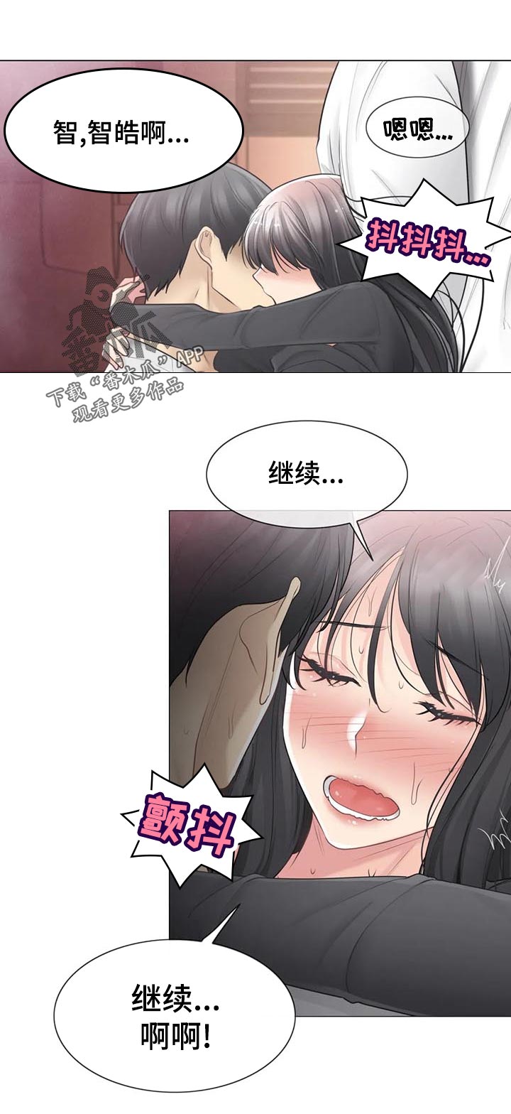 神堂效应漫画,第124章：新颖的方法1图