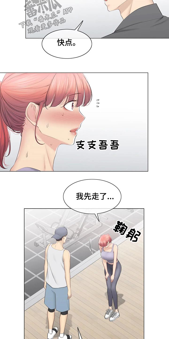 神堂湾介绍漫画,第199章：吃惊2图