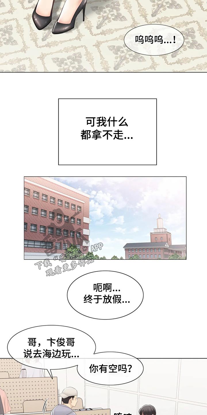 神堂效应漫画,第184章：负责3图