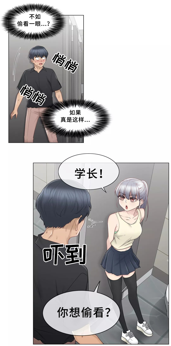 神堂效应漫画,第38章：看你表现咯2图