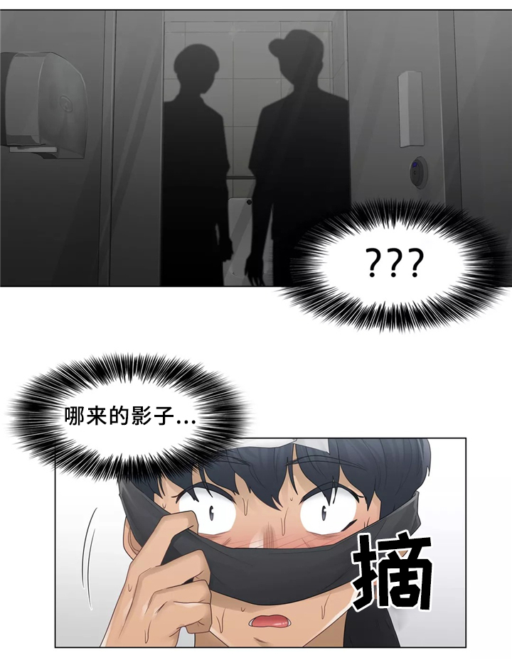 神堂效应漫画,第39章：计划成功!3图