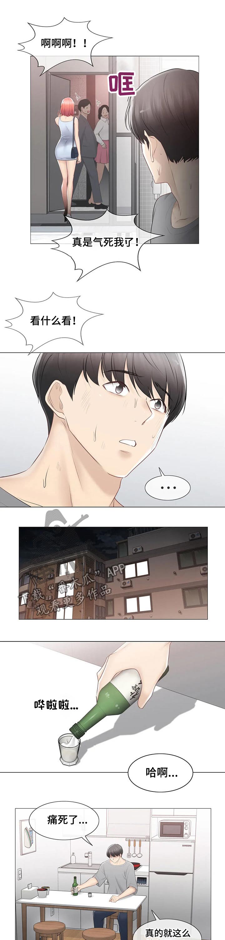 神堂功效与作用漫画,第167章：回收2图