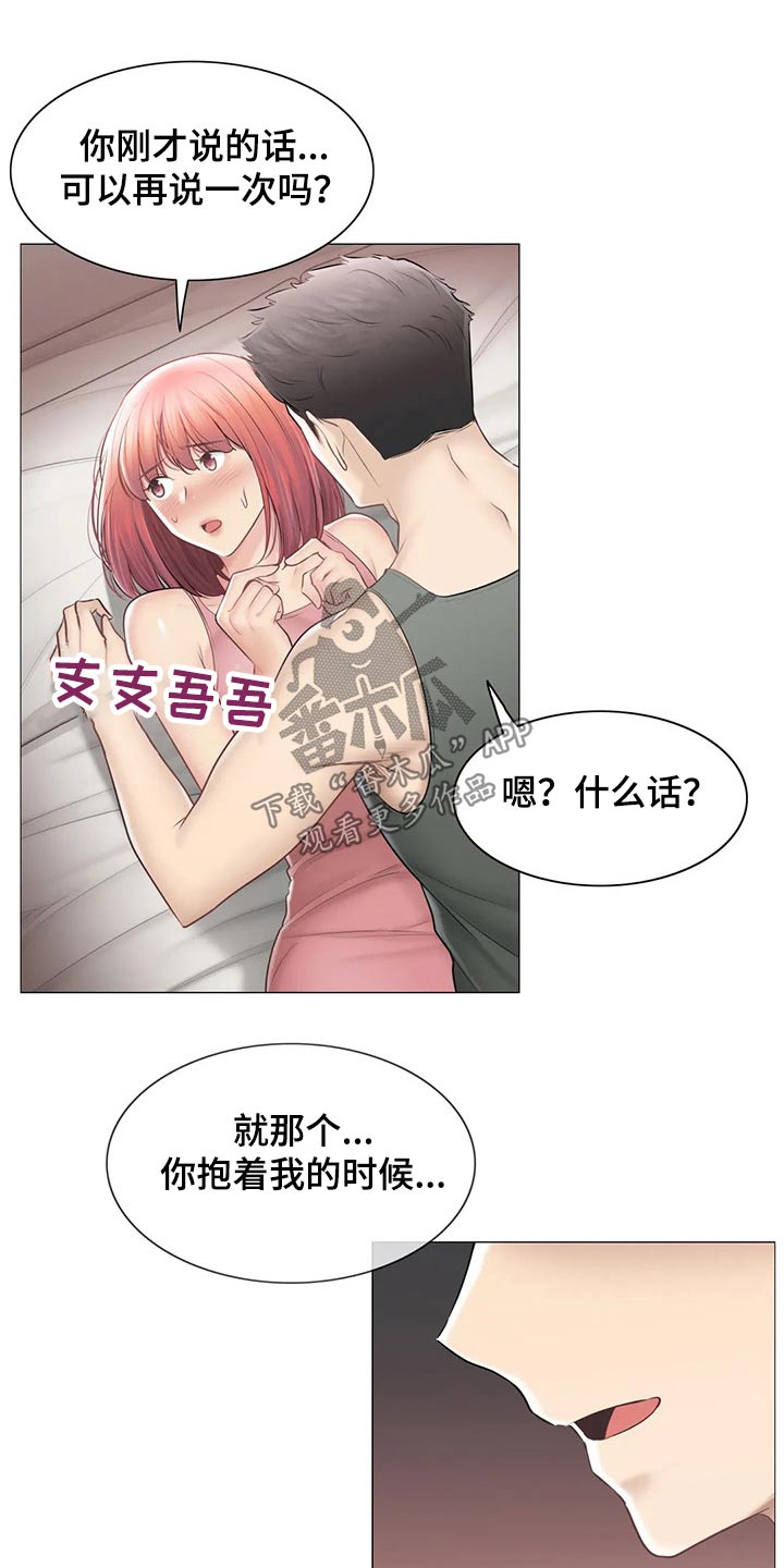 神堂效应漫画,第194章：退役5图