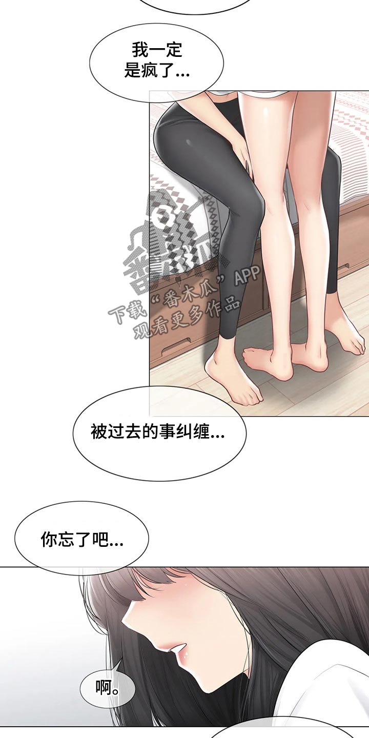 神堂效应漫画免费观看下拉式漫画漫画,第188章：散步5图