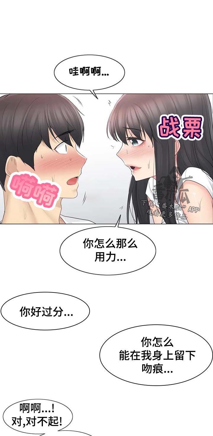 神堂湾后续漫画,第113章：有仇报仇5图