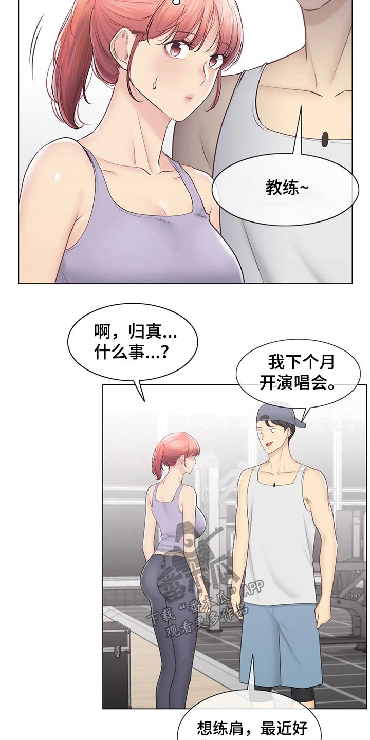 神堂沟温泉哪家好漫画,第199章：吃惊5图