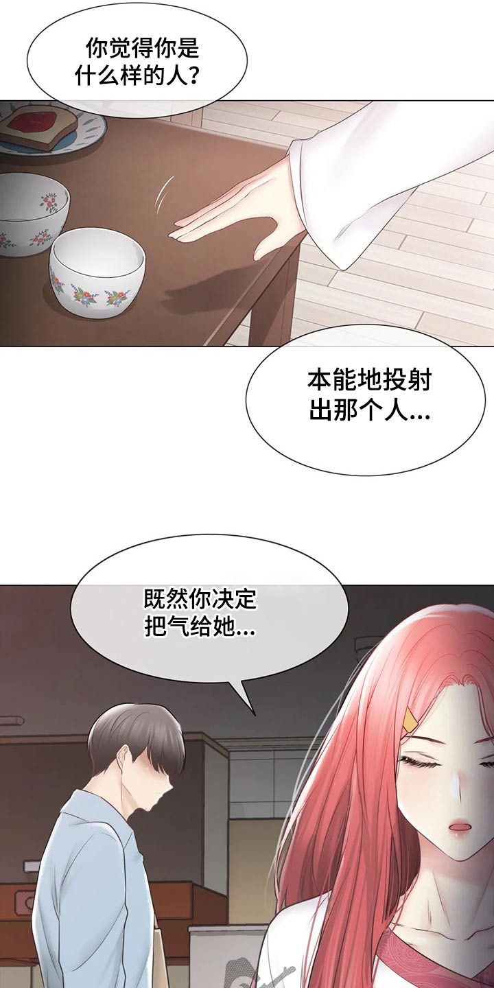 神堂湾介绍漫画,第190章：逃跑4图