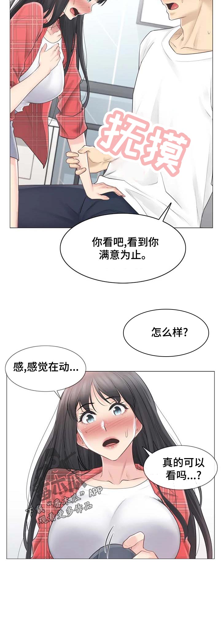 神堂湾真的没有人到过谷底吗漫画,第111章：理解5图
