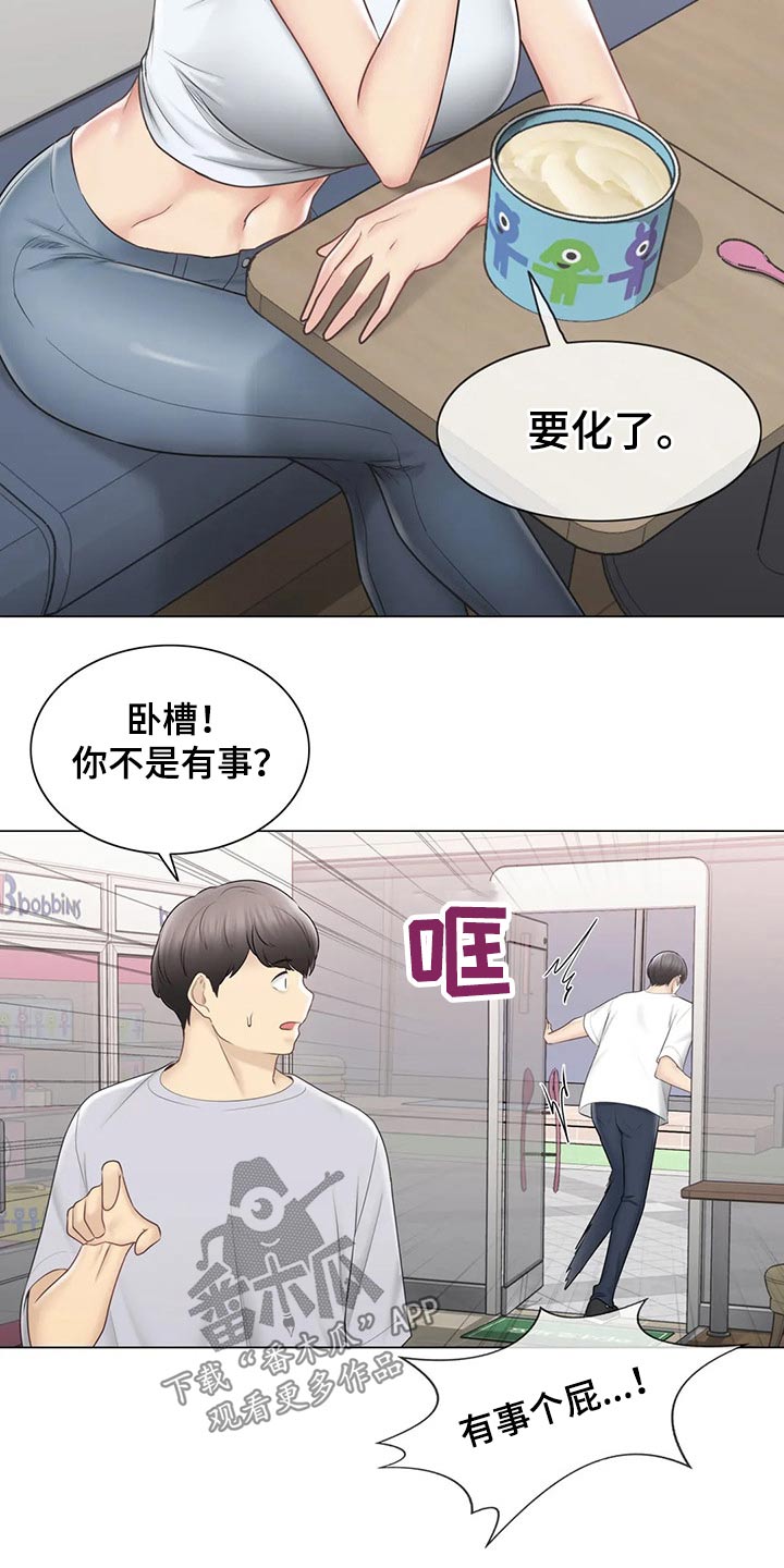 神堂效应漫画,第190章：逃跑3图