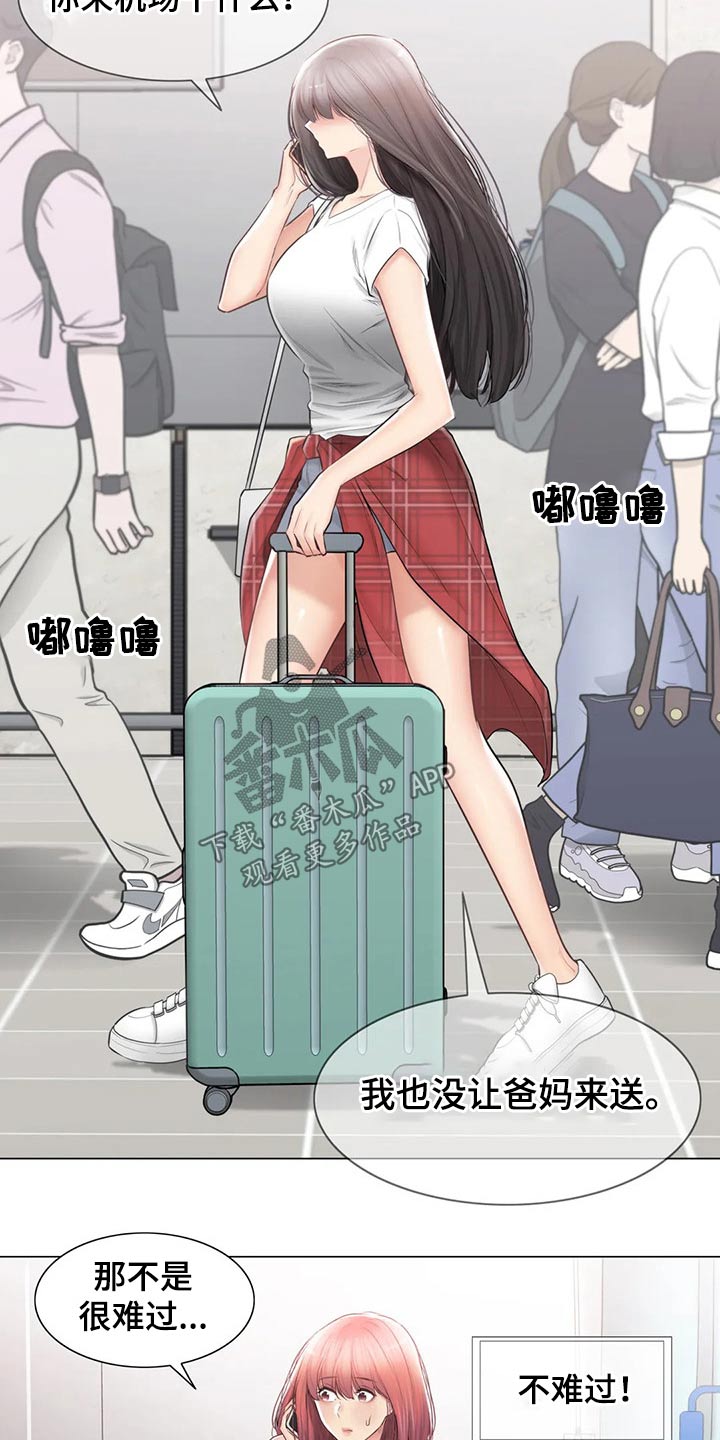 神堂效应漫画免费阅读漫画,第189章：出发2图