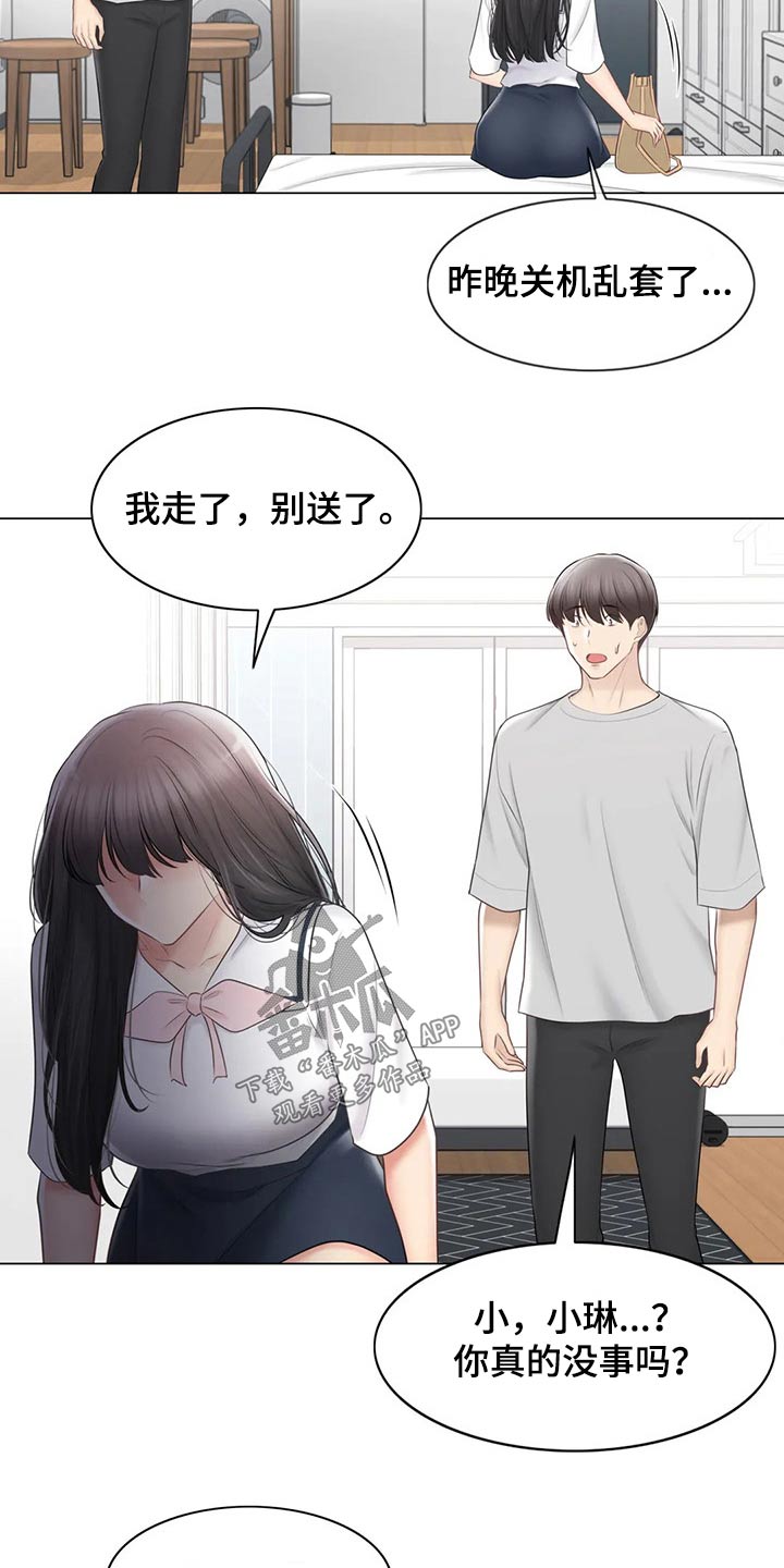 神堂峪一日游详细攻略漫画,第186章：离开的背影1图