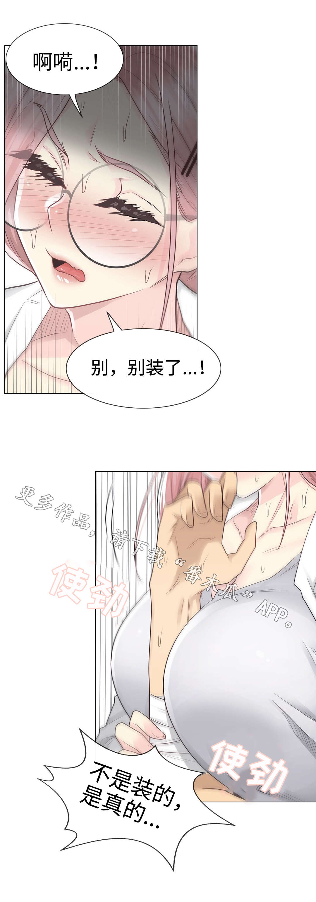 神堂效应漫画,第21章：处理2图