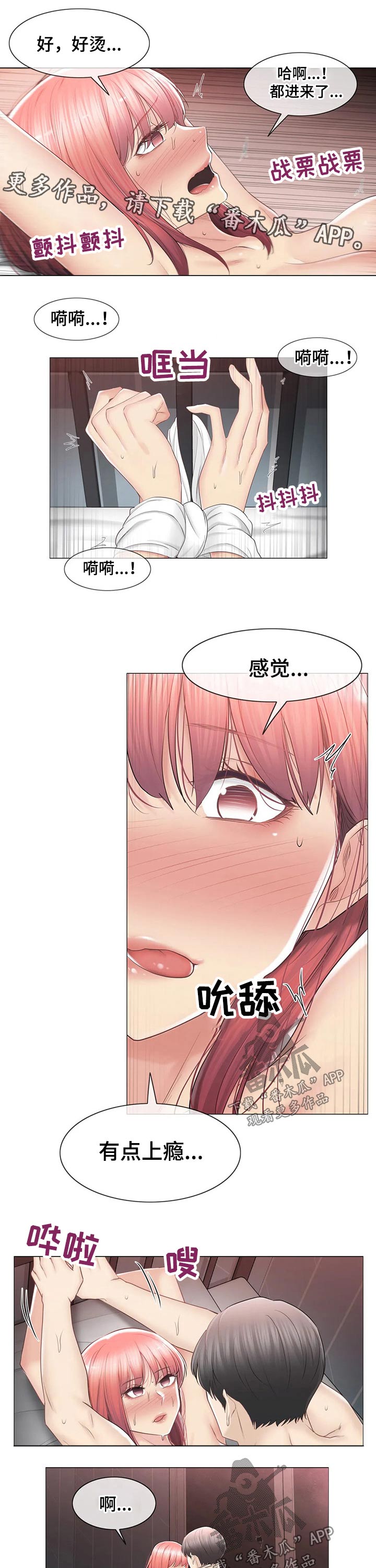 神堂效应漫画,第158章：一起生活1图