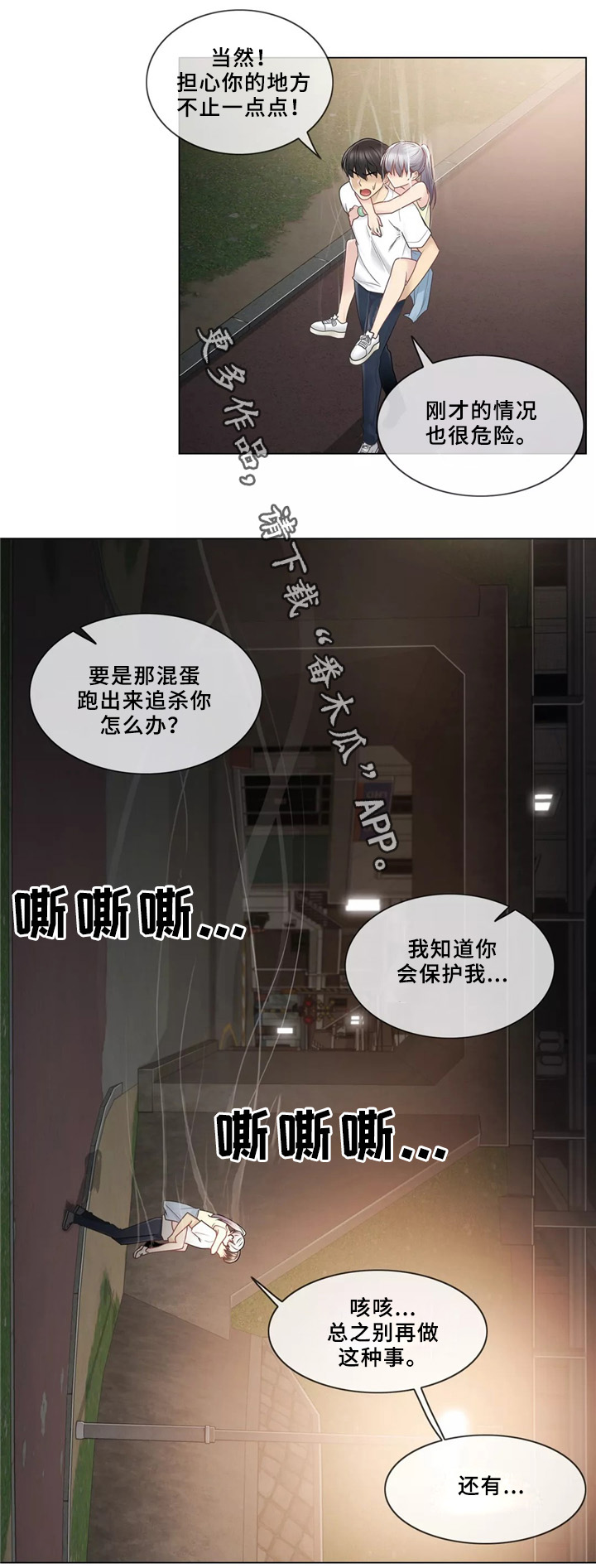 神堂效应漫画免费阅读漫画,第40章：升华1图