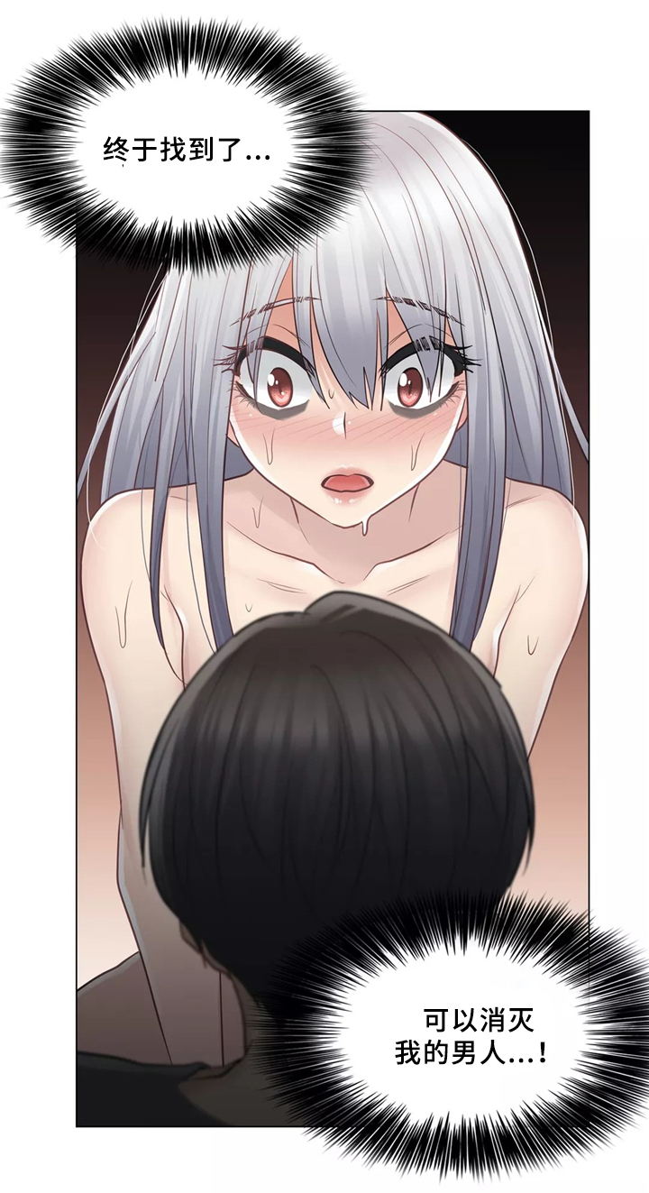 神堂湾后续漫画,第30章：可以消灭我的男人4图