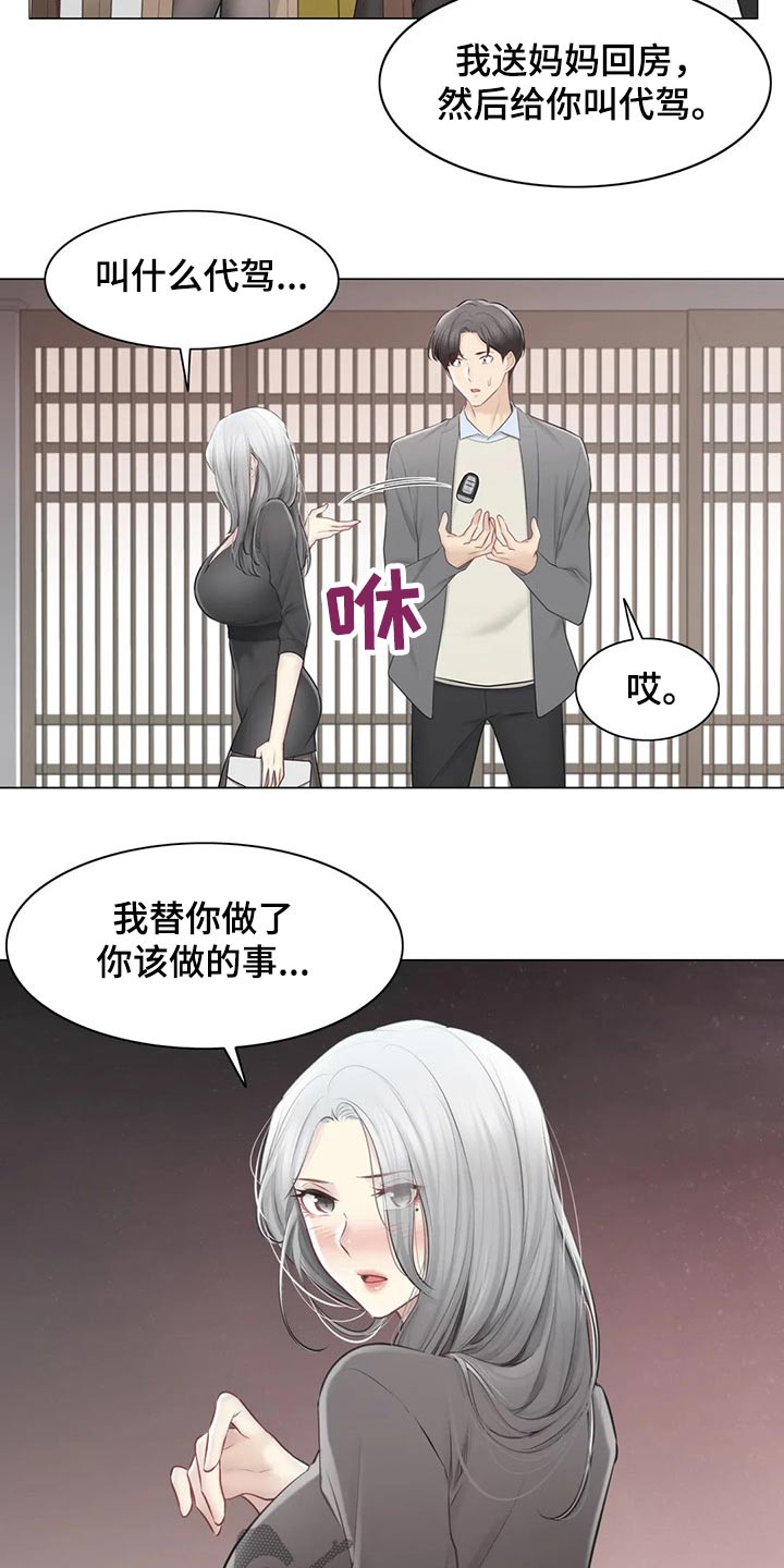 神堂效应漫画,第198章：姐姐4图