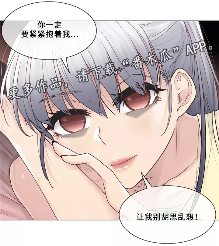 神堂效应漫画免费阅读漫画,第40章：升华5图