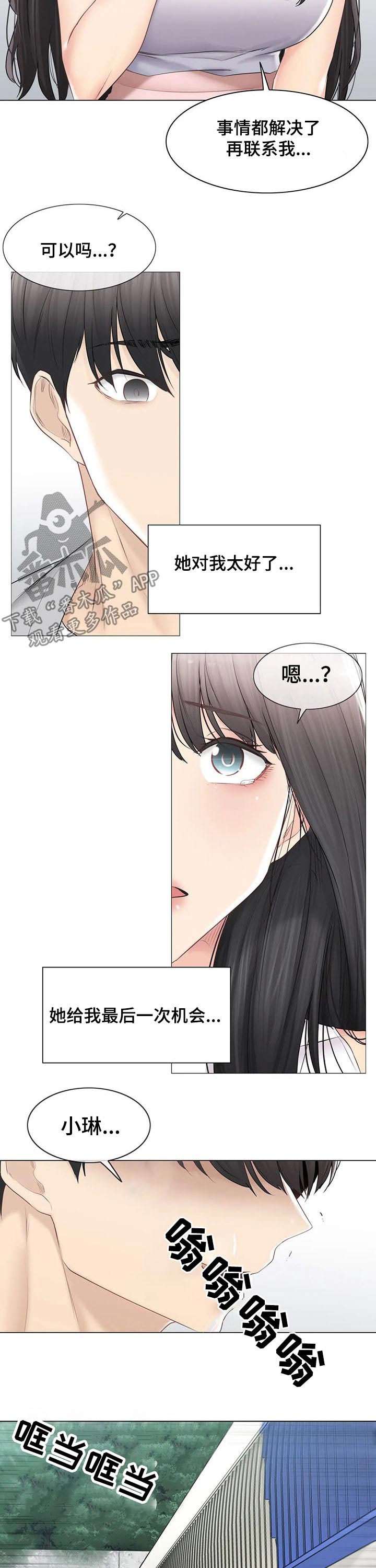 神堂效应漫画免费阅读漫画,第162章：体谅4图