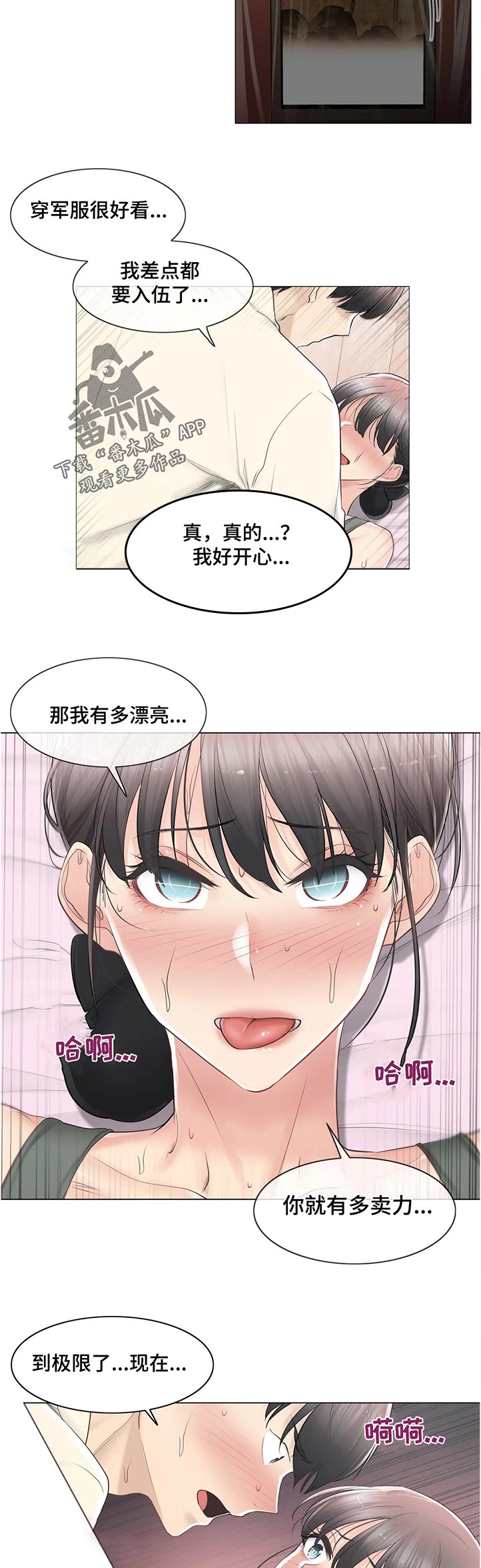 神堂效应漫画,第140章：消失了2图