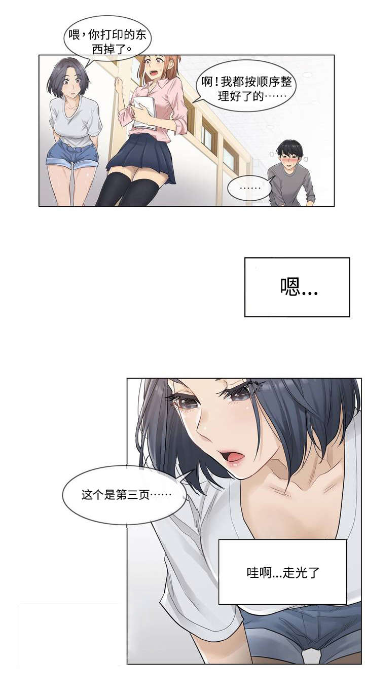 神堂峪图片漫画,第2章：祈祷4图