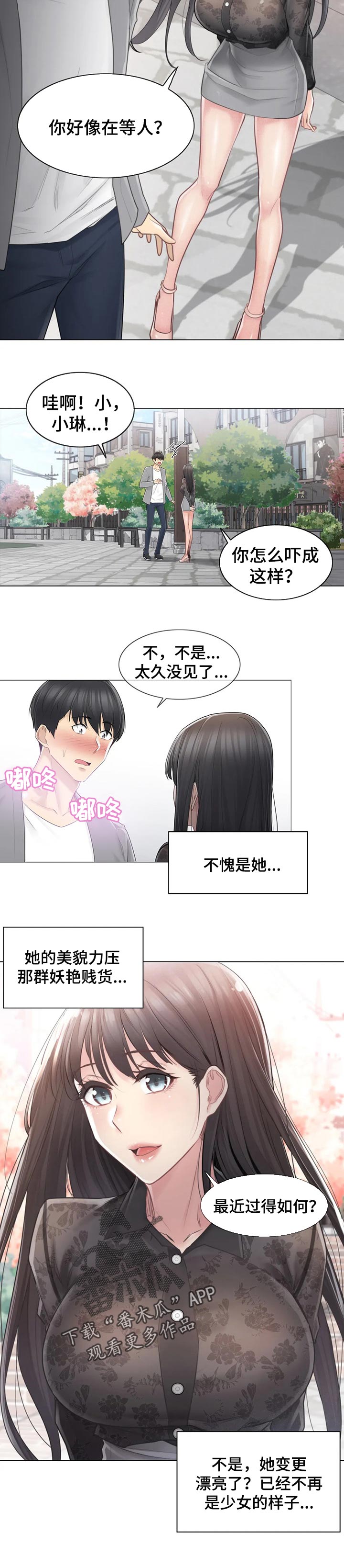 神堂效应漫画,第104章：见面2图